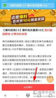 最新快速爆料方法,一键掌握快速爆料新方法